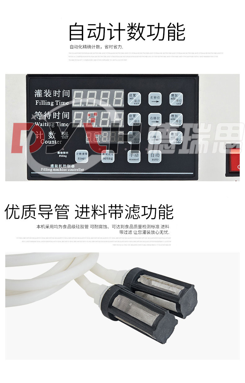 磁力泵式半自动液体灌装机细节图